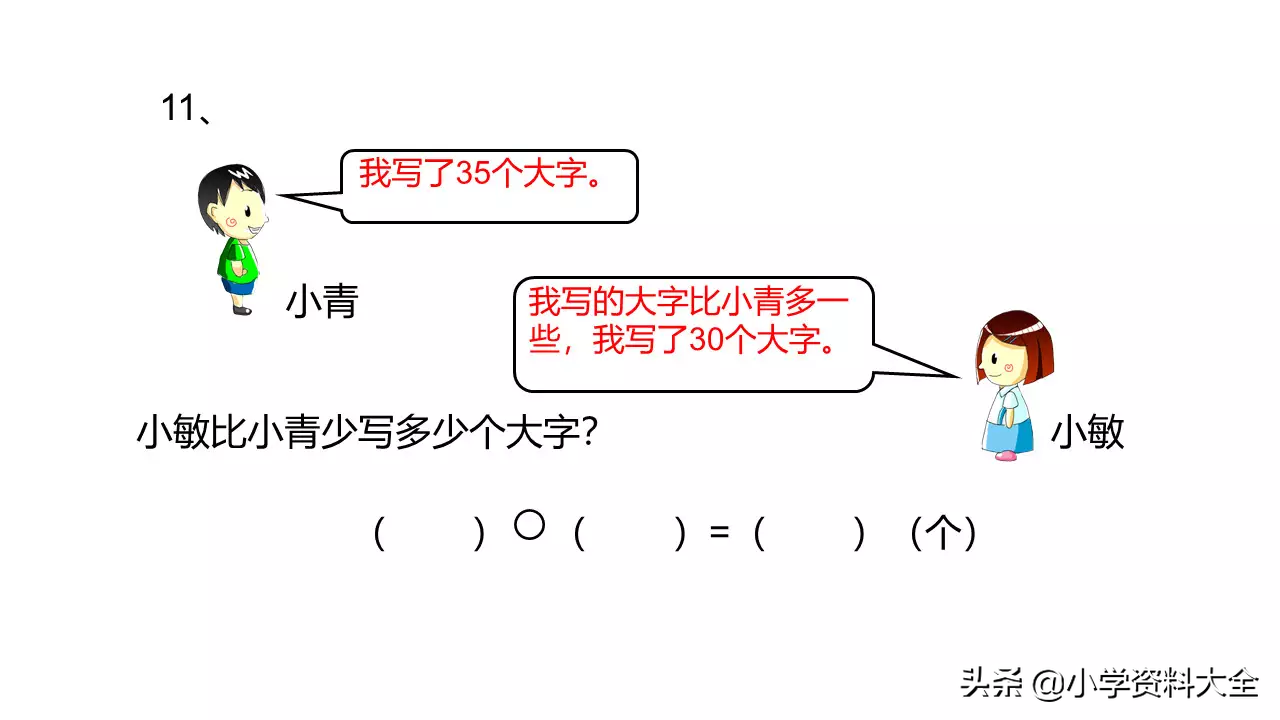 《生活中的数学》，生活中的数学故事（小学一年级下册《生活中的数学》让孩子锻炼一下吧）