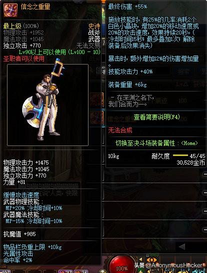 dnf100级狂暴者武器搭配，DNF100级史诗武器大全及全职业技能加点推荐