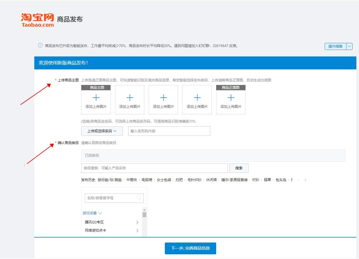 淘宝发布宝贝教程(淘宝店如何上架宝贝)