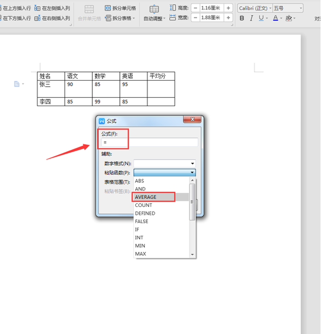 x的平均值在word怎么打出来，Word2016如何输入X的平均值符号（办公技巧—Word里如何使用求平均值公式）