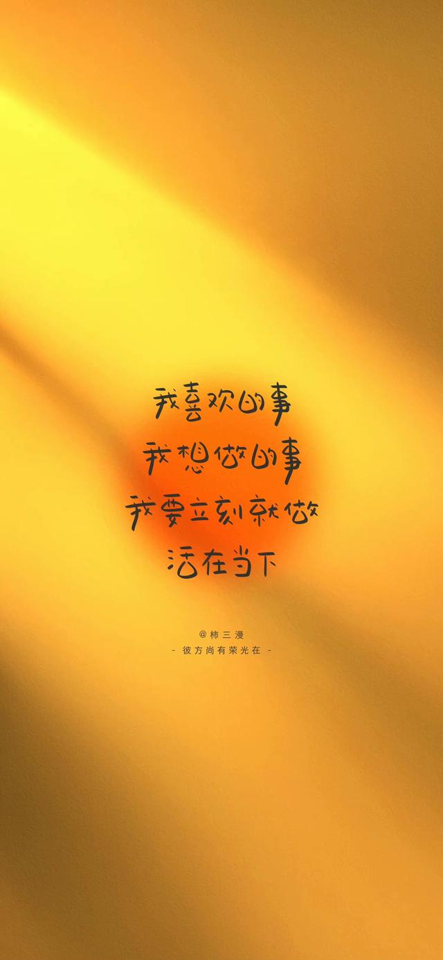 超好看的文字壁纸,超个性文字壁纸(温暖治愈手写文字控壁纸图片)