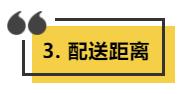 平台流量分析（平台流量的8大规则详解）