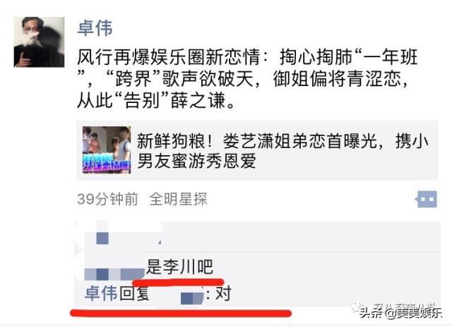 娄艺潇成内地王心凌？和薛之谦、陈翔都谈过，情史比事业精彩