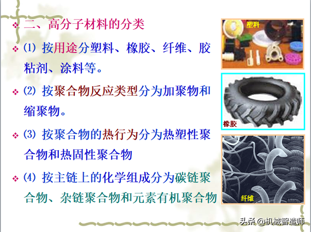 非金属材料有哪些，非金属矿物材料有哪些（56页PPT带你弄清非金属材料的分类）