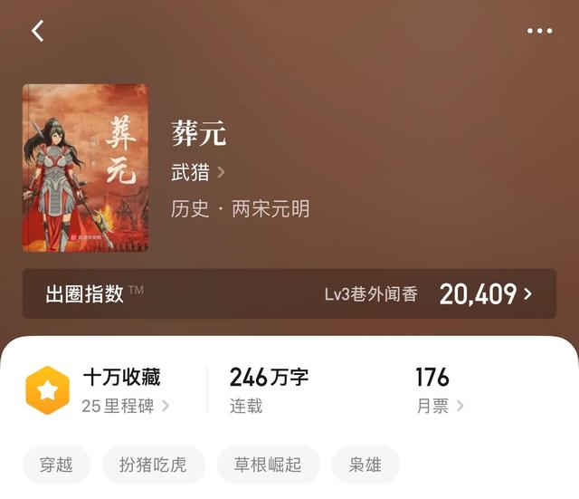 朱平安寒门崛起，朱平安 寒门崛起（几本草根崛起的小说简单点说就是）