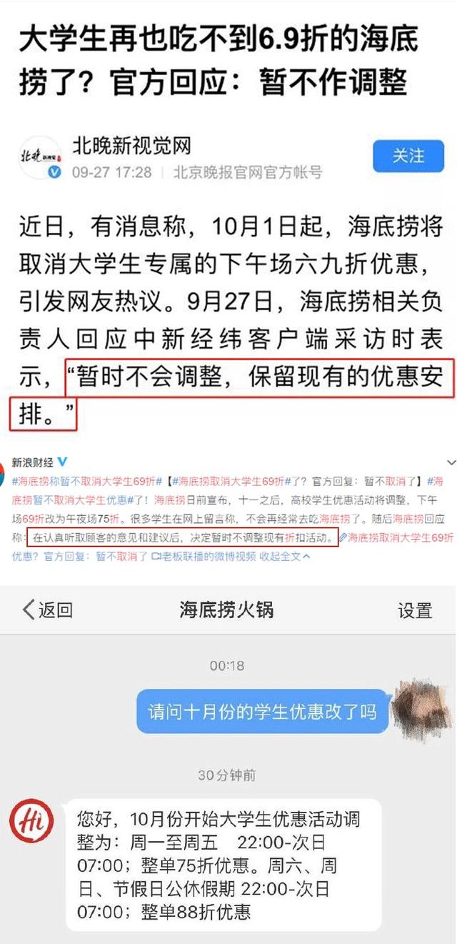 海底捞学生优惠怎么用，支付宝上的海底捞学生69折优惠券怎么用（海底捞取消大学生6.9折优惠）