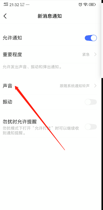 vivo手机铃声怎么设置歌曲，vivo怎么设置铃声（微信电话铃声怎么修改）