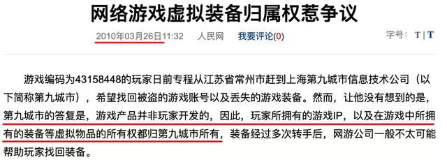 旭旭宝宝推荐交易平台叫什么，卖游戏号的正规交易平台（腾讯游戏起诉DD373游戏交易平台）