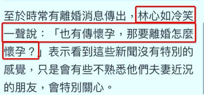 林心如离了婚是真的吗？终于等到正主的正面回应了