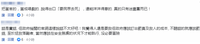 beach有骂人的意思吗，beach是什么意思（台海委会发台风警告文称）