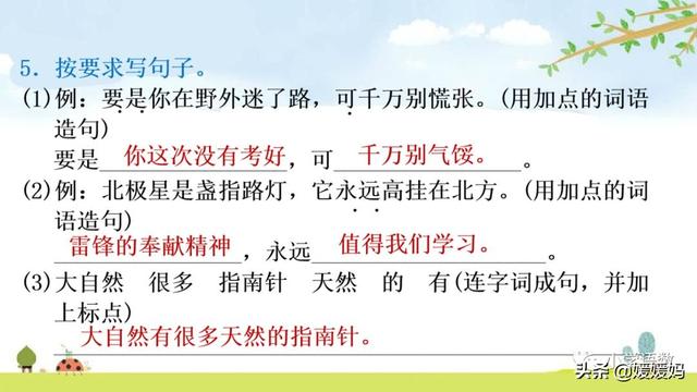 野外辨别方向的方法有哪些，野外辨认方向的6种方法（二年级下册语文17《要是你在野外迷了路》图文详解及同步练习）