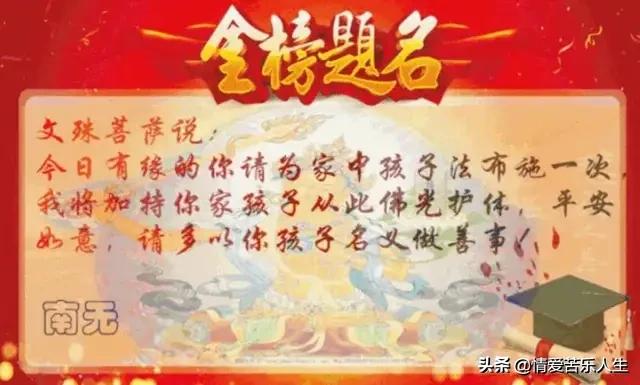 高考许愿的句子简短，高考祈福愿望句子（为孩子祈一个福）