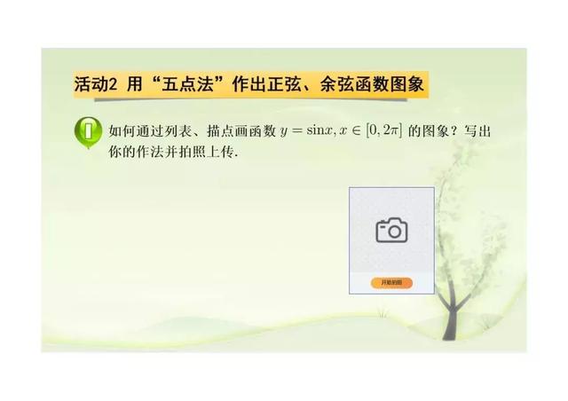 新课标第一网免费课件，第一课标网（以学习为中心、核心素养为本的课件展示）