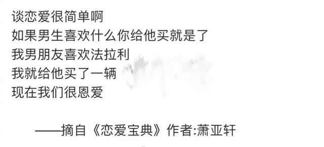 萧亚轩的男朋友，萧亚轩现任男朋友（萧亚轩与十五个男友的激荡情史）