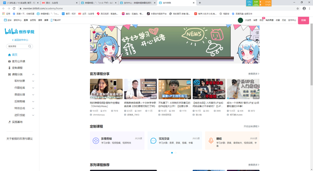 b站稍后再看怎么用，B站稍后再看功能怎么用（使用哔哩哔哩进行自我提升和知识管理）