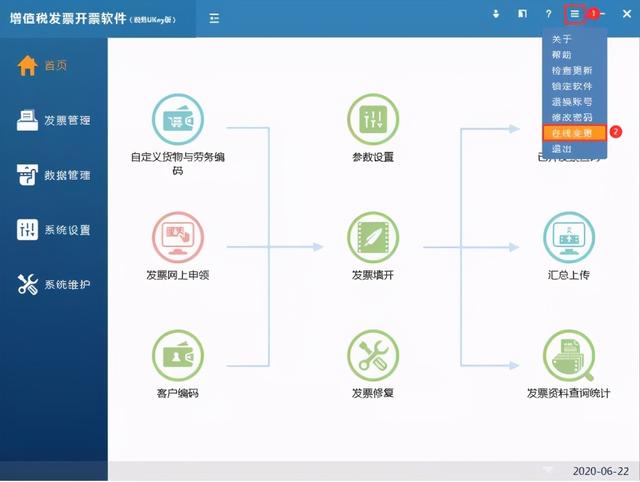 如何导出自己开的发票明细，如何导出视频里的声音（<税务Ukey版>操作小贴士请查收）