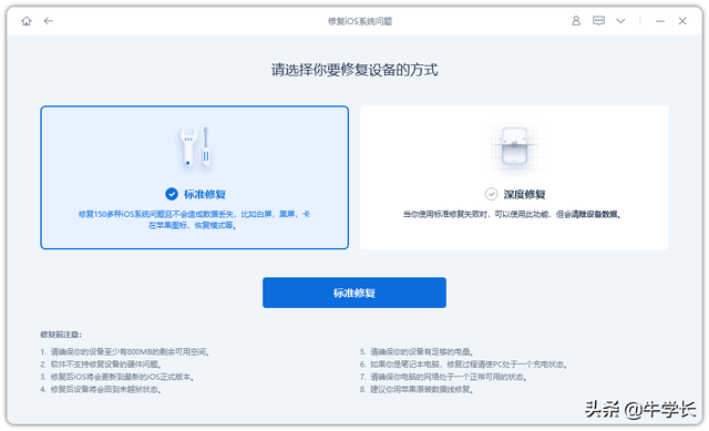 iphone如何进入dfu模式，dfu模式怎么开启（iPhone更新iOS15失败变成白苹果）