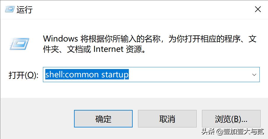 windows自启动目录（win10启动目录在哪里）