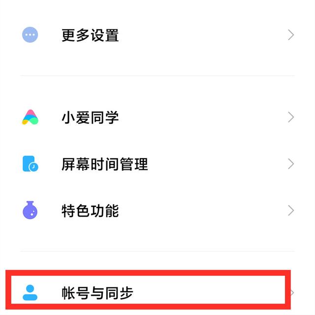 超级省电模式怎么关闭，小米手机超级省电模式怎么关闭（这4个开关要关闭）