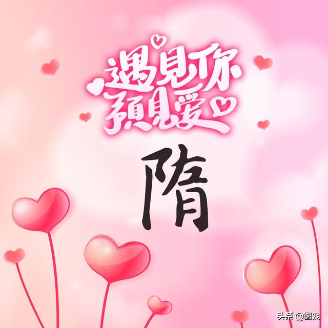 相知相守，微信头像，相知相守（写有自己姓氏的微信头像）