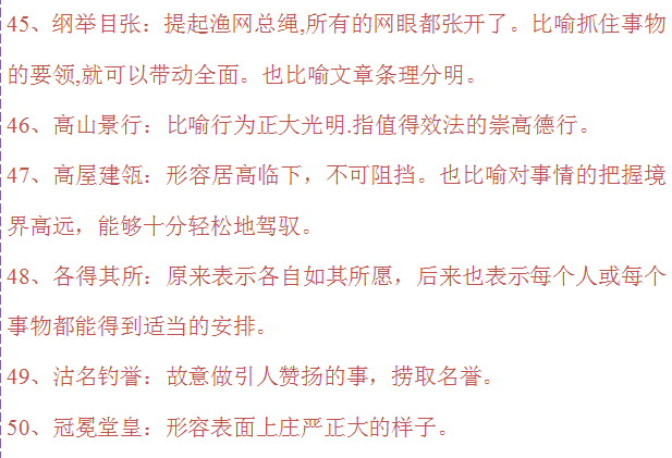 不可理喻的意思，不可理喻是什么意思呢（必备300个成语大全）