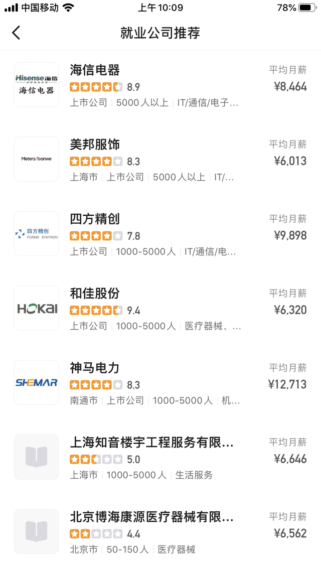 信息工程就业方向，电子信息工程就业岗位有哪些（医学信息工程专业发展方向大揭秘）