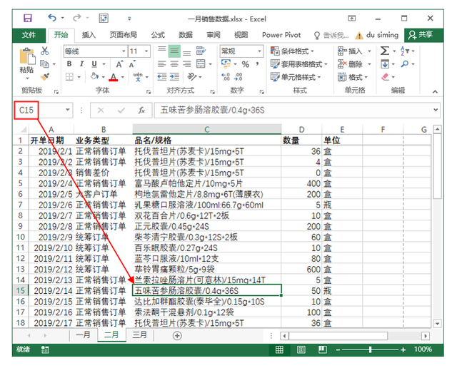 excel行号，excel获取行号、列号、列标和单元格地址（系统地学习Excel第11课）