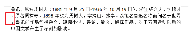 wps里的段落在哪里找，wps里面段落在哪（个被人忽略的文档技巧）