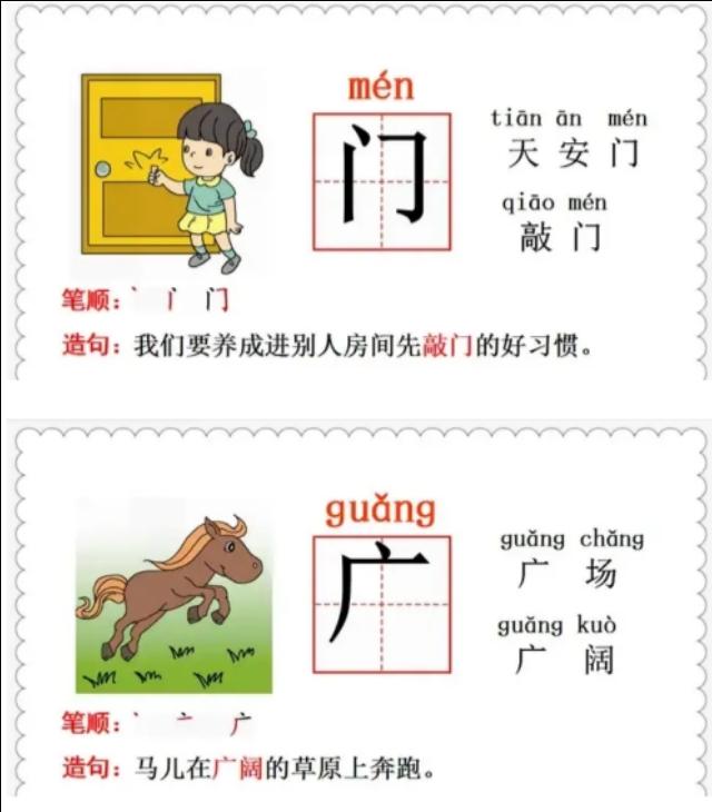 快快的近义词，快乐的近义词是什么（一年级语文下册课文2《我多想去看看》知识点）