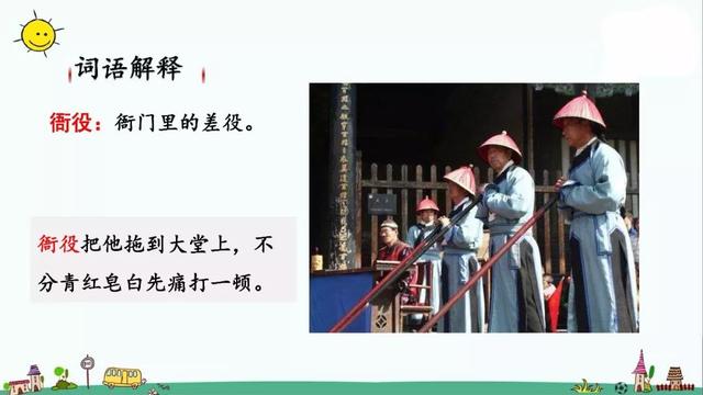 善罢甘休的意思，部编版三年级下册第28课《枣核》知识点+图文讲解