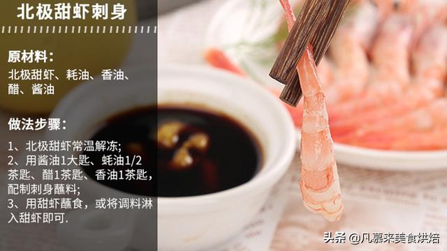 北极虾是生的还是熟的，北极虾是生的还是熟的吃（北极虾为什么是熟的）