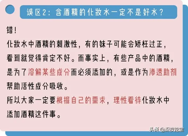 会烂脸的水乳黑名单，第1个你就踩雷了！