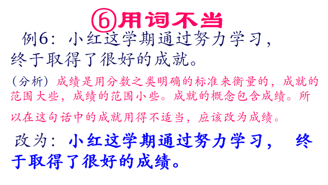 修改病句的方法，判断修改病句的方法有哪些（孩子们再也不怕《修改病句》啦）