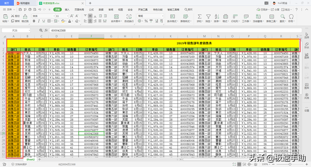 excel固定行，excel怎么调整行高和列宽（Excel怎么同时固定表头首行和首列）