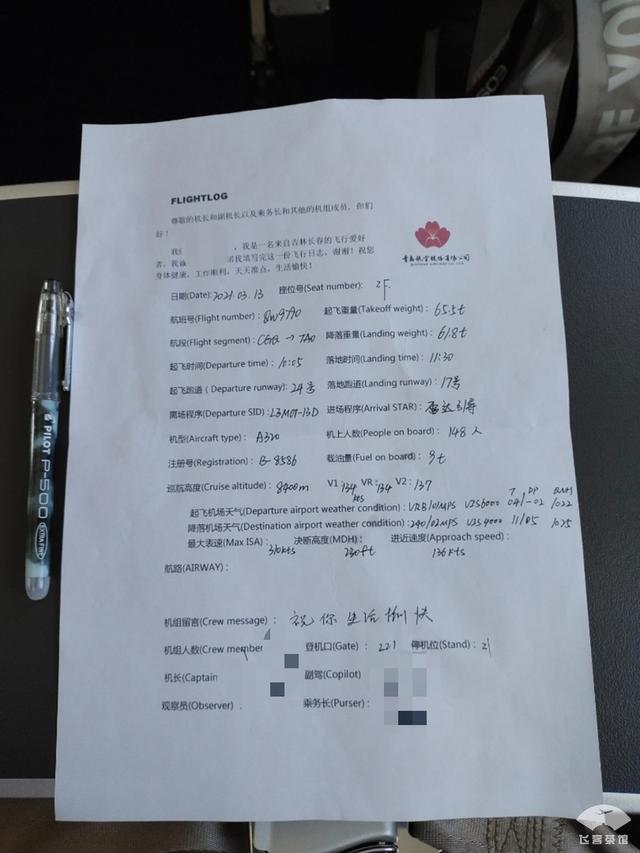 青岛航空怎么样，青岛航空属于廉航吗（初次体验青岛航空）