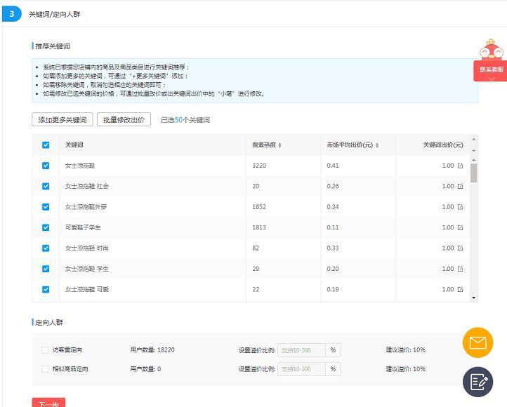 拼多多搜索怎么做（拼多多搜索推广原则及优化解析）