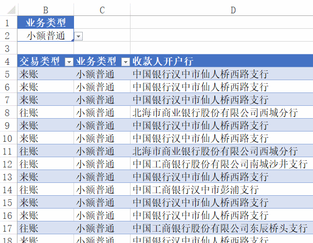 excel引用另一个工作簿的数据，Excel怎样引用其他工作薄中的数据（也能跨工作薄查询数据）