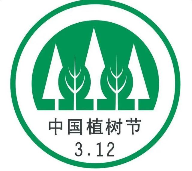 3月12日植树节，植树节为什么在3月12日（植树节为什么是3月12日这天）