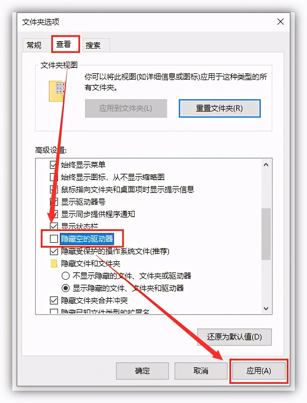 台式电脑不读u盘如何解决，电脑突然识别不了u盘的解决方法