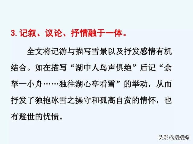 余强饮三大白而别的强是什么意思，余强饮三大白而别的强是什么意思 小说（部编版九年级语文上册《13.湖心亭看雪》课件）