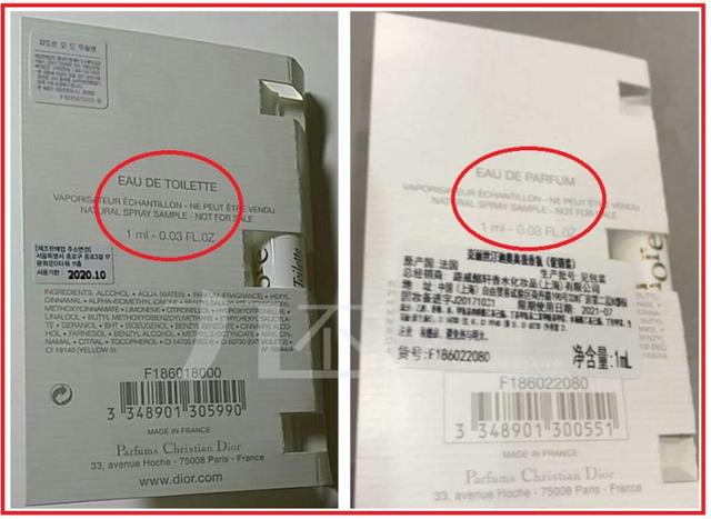 Dior迪奥真我香水真假鉴别，迪奥真我香水真假鉴别方法有哪些（<三十三>正品有两种规格）