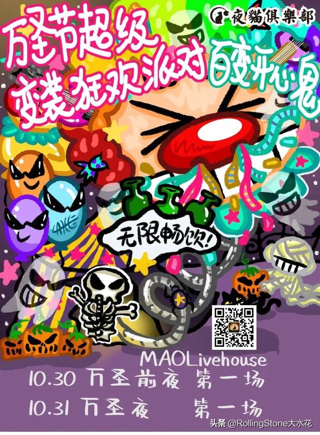 2020年万圣节是哪天 万圣节是10月31日还是11月1日，2020年万圣节是哪天（北京、上海、成都）