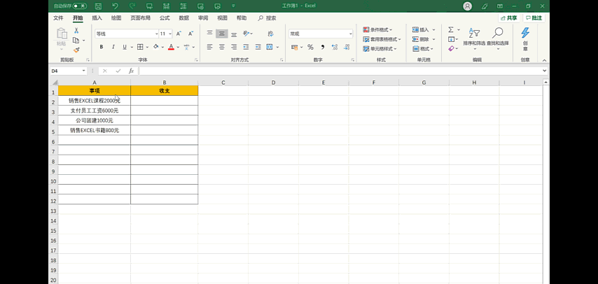 表格输入数字后变成乱码，如何解决Excel输入数字后变成乱码的问题（拯救表格的杂乱无章）