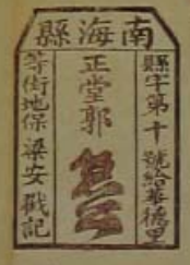 印信是什么意思，印信的意思是什么（印章有多少种不同称呼）