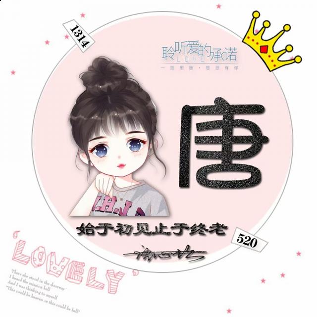 情侣个性名字，情侣名字情侣名（3D简约情侣款个性签名头像）