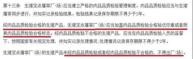 猪肉检疫章各种颜色代表什么，猪肉印章大全图解（猪肉为什么有的盖蓝章有的盖红章）