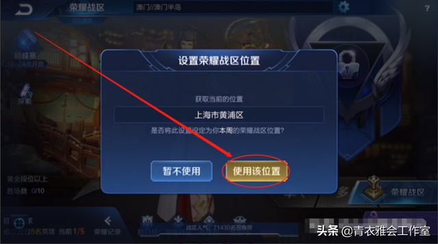 王者荣耀怎么查看英雄地区排名，王者荣耀如何查看地区英雄排名（王者荣耀如何查询英雄最低战力）
