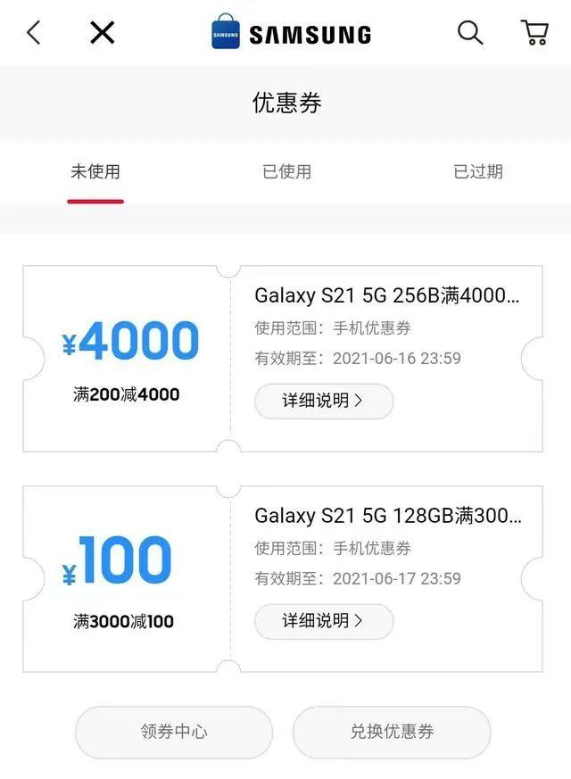 三星支付怎么关闭（三星商城惊现“满200减4000”）