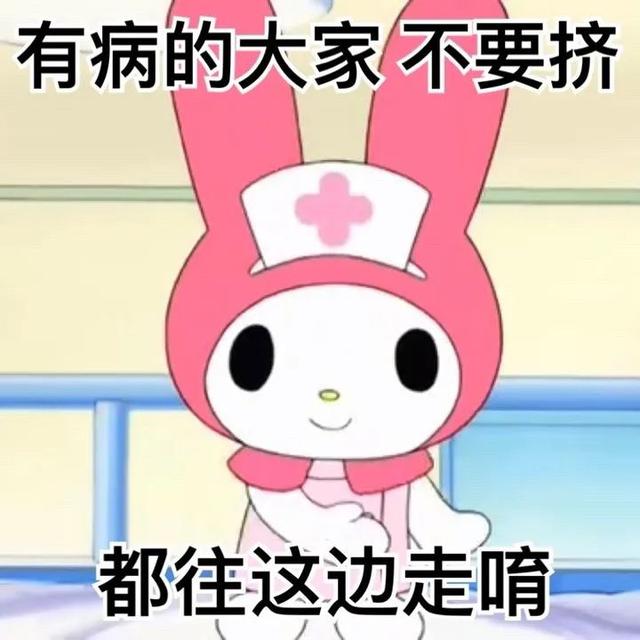 美乐蒂表情包，美乐蒂表情包阴阳怪气（我想哪个公主会不喜欢呢图片）