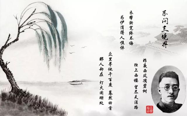 王国维说到第三境界时，引用了辛弃疾的一首词，这首词好在哪里？